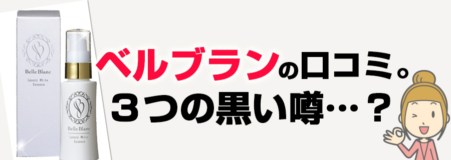 �x���u�����̌��R�~�B�y�R�̍����\���āc�H�z